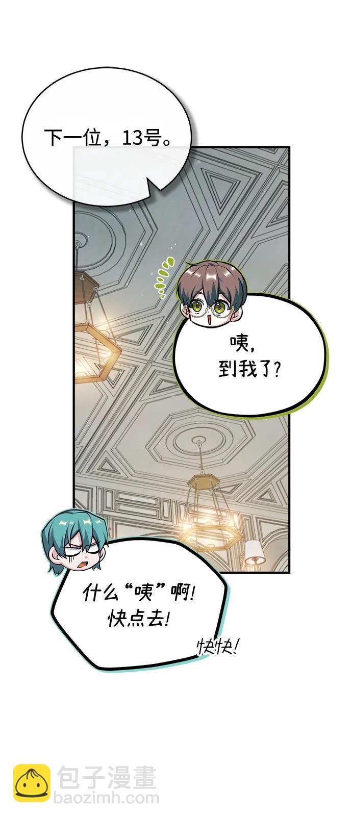 [第59话] 记忆风暴5