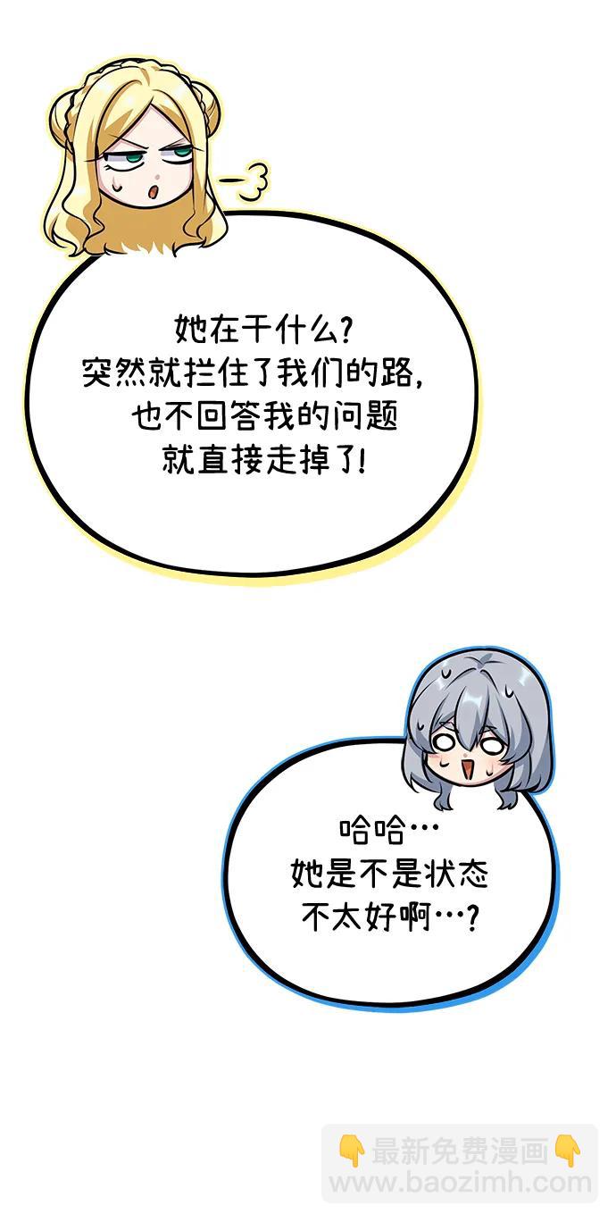 [第59话] 记忆风暴57