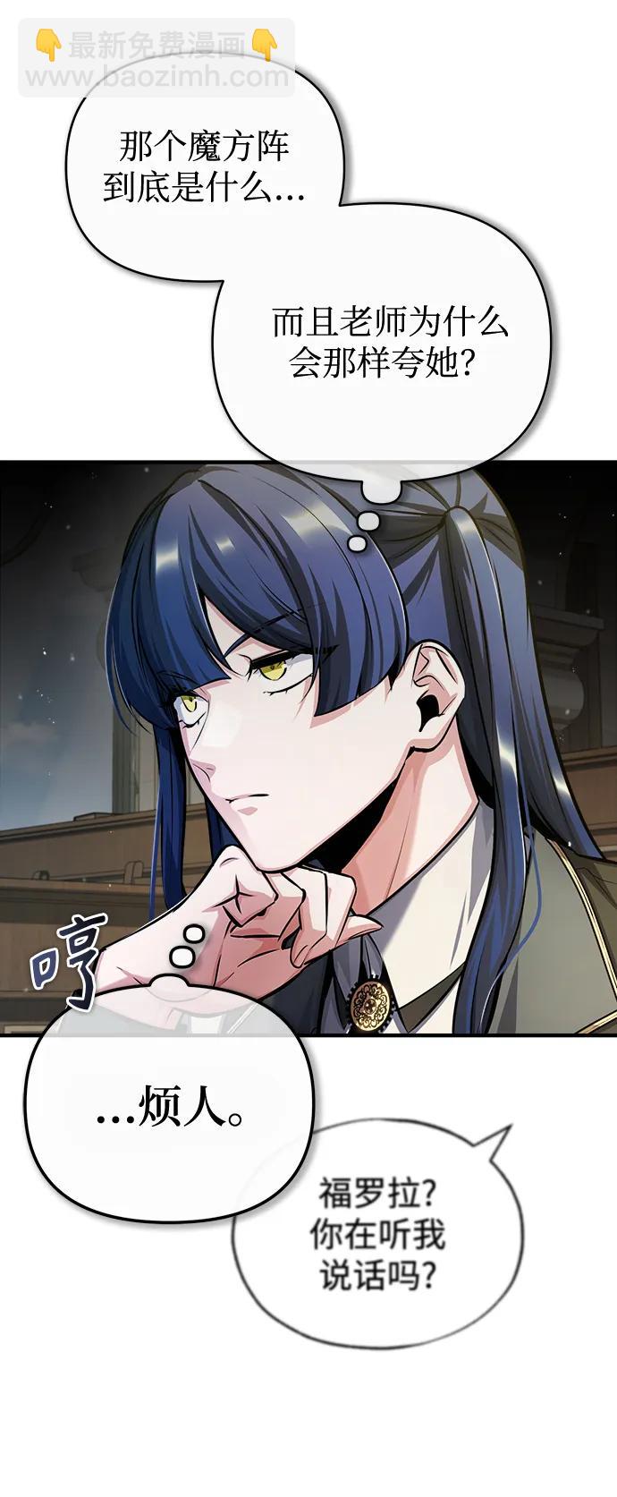 [第59话] 记忆风暴60