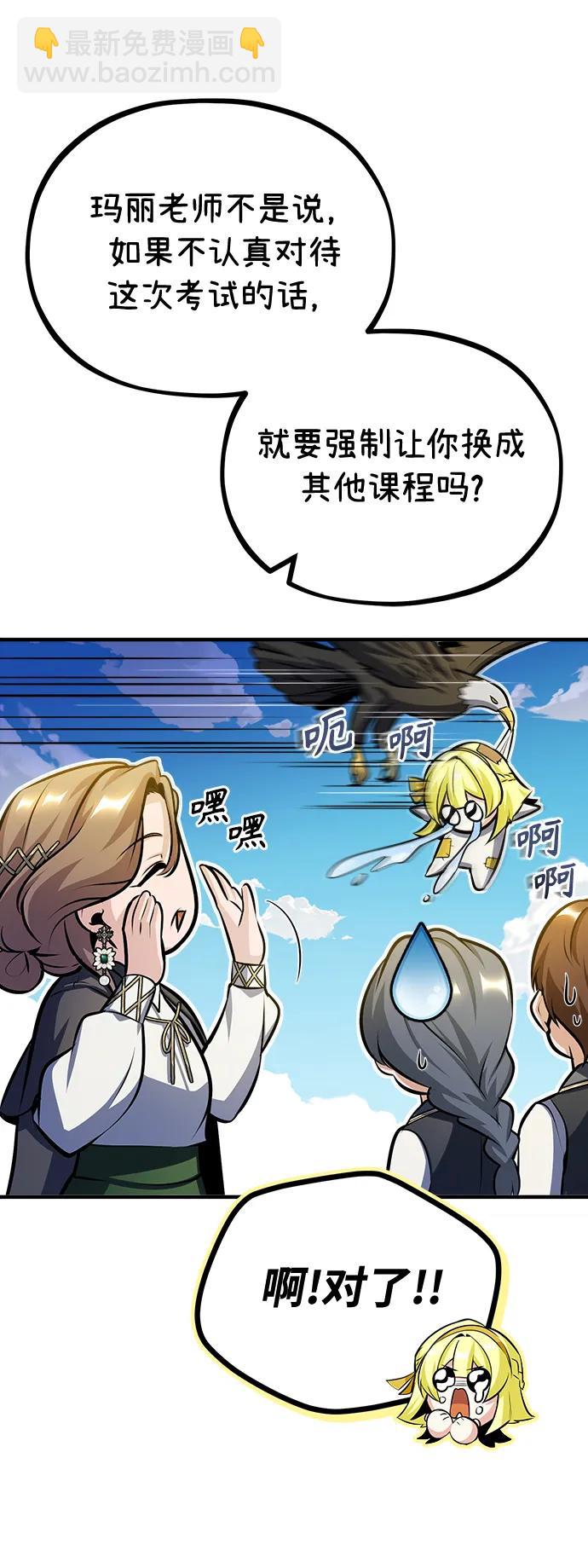 [第59话] 记忆风暴62