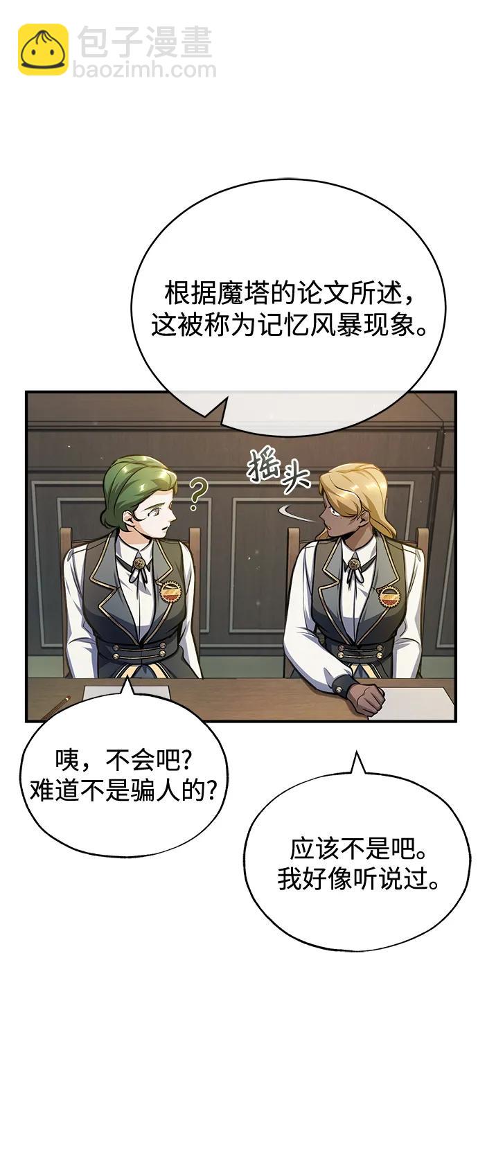 [第59话] 记忆风暴72