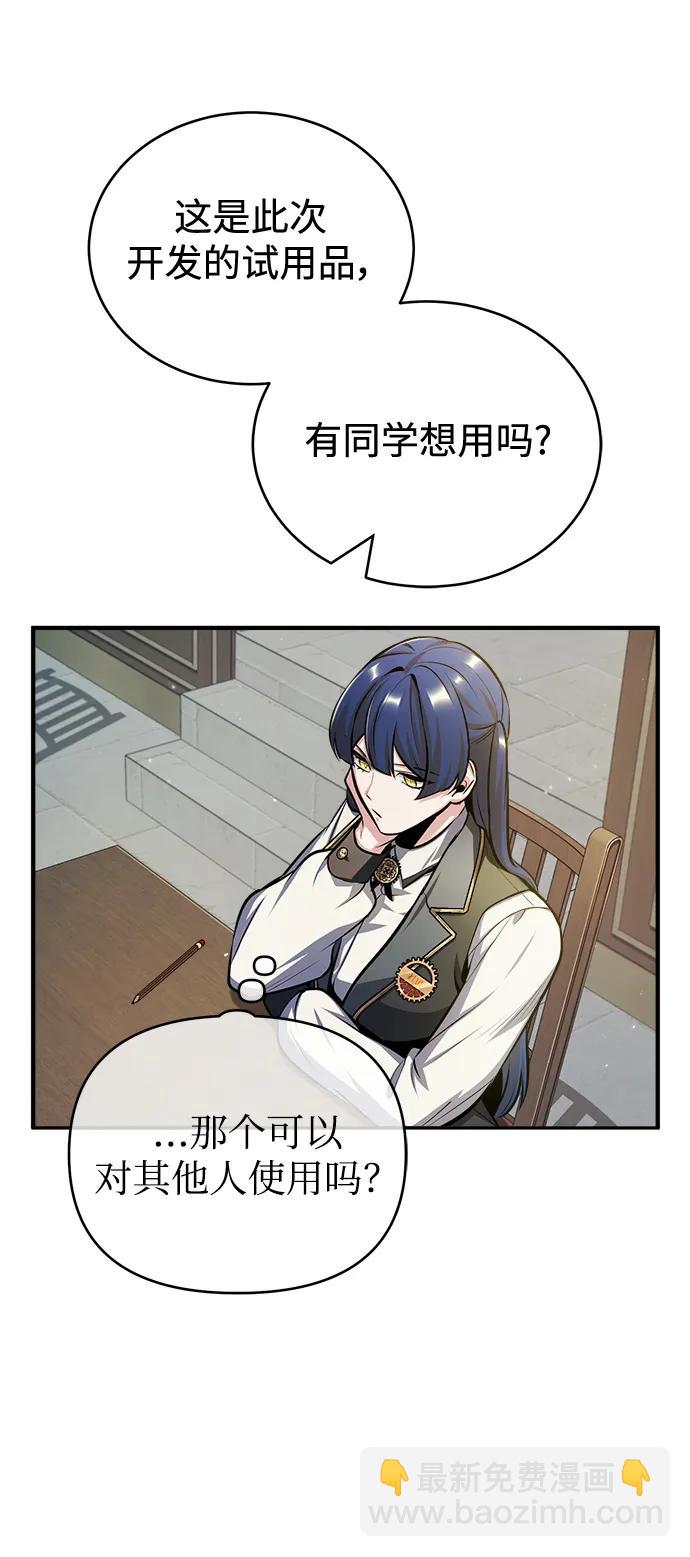 [第59话] 记忆风暴74