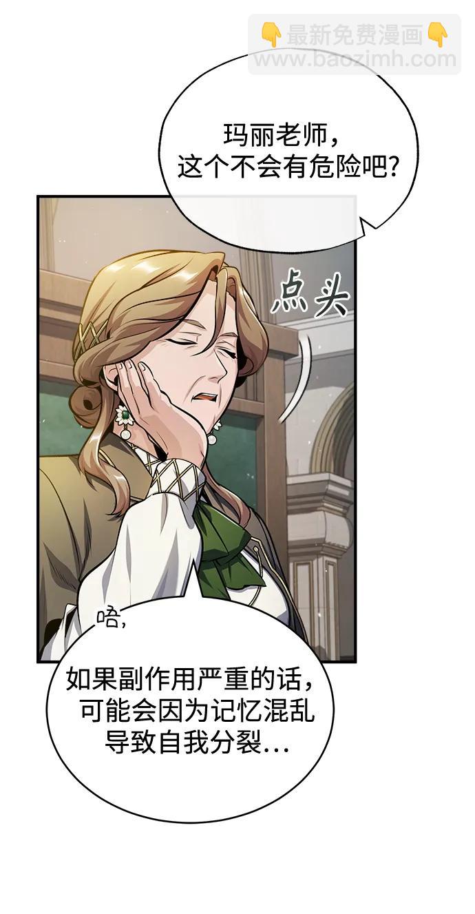[第59话] 记忆风暴75