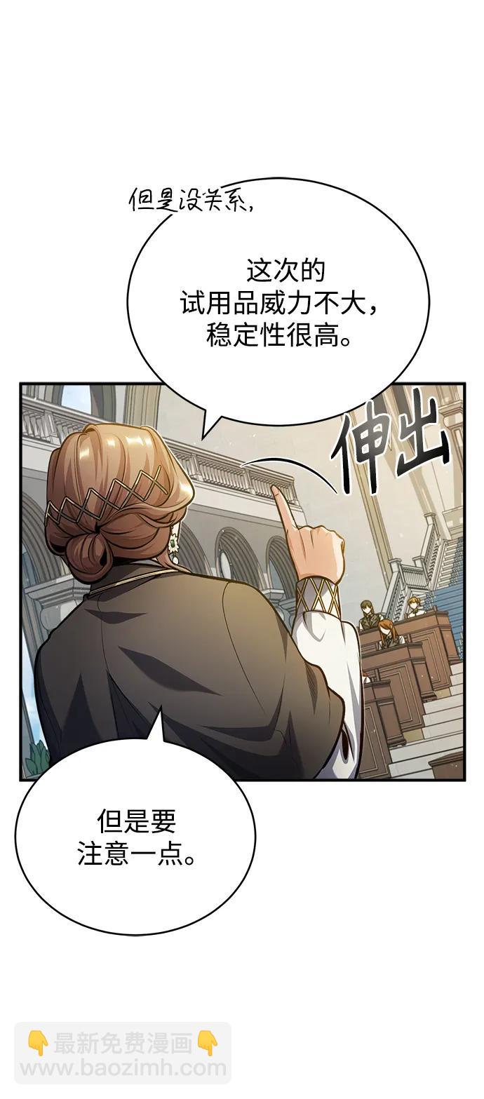 [第59话] 记忆风暴76