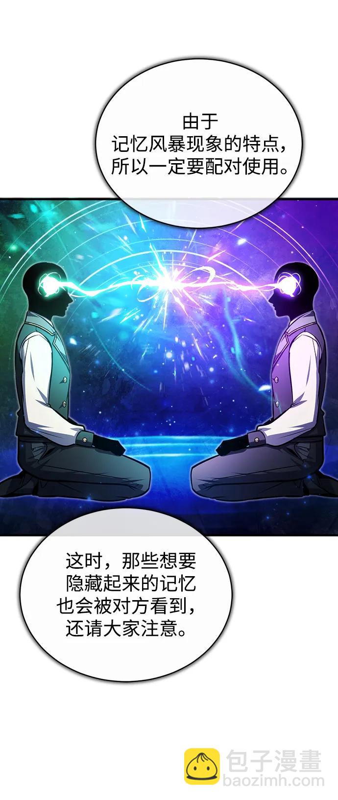 [第59话] 记忆风暴77
