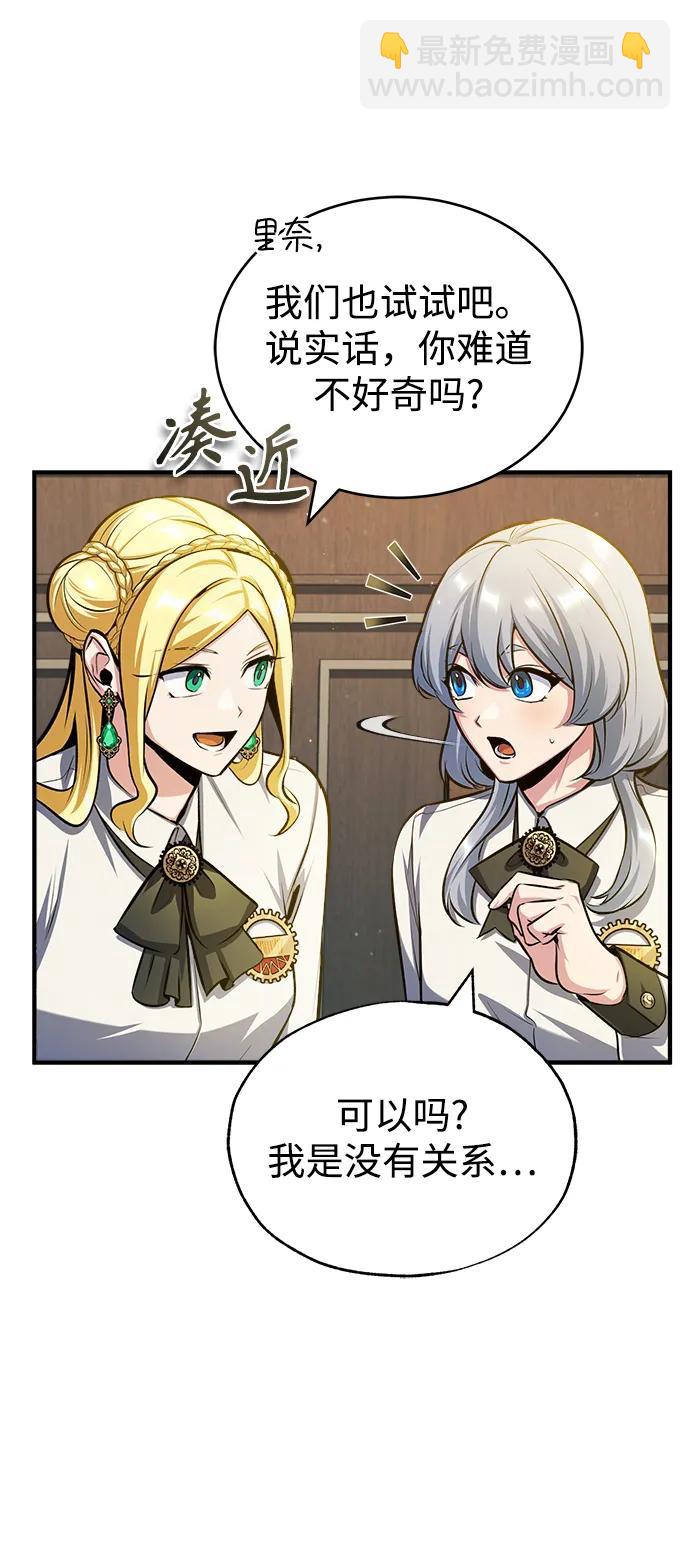 [第59话] 记忆风暴78