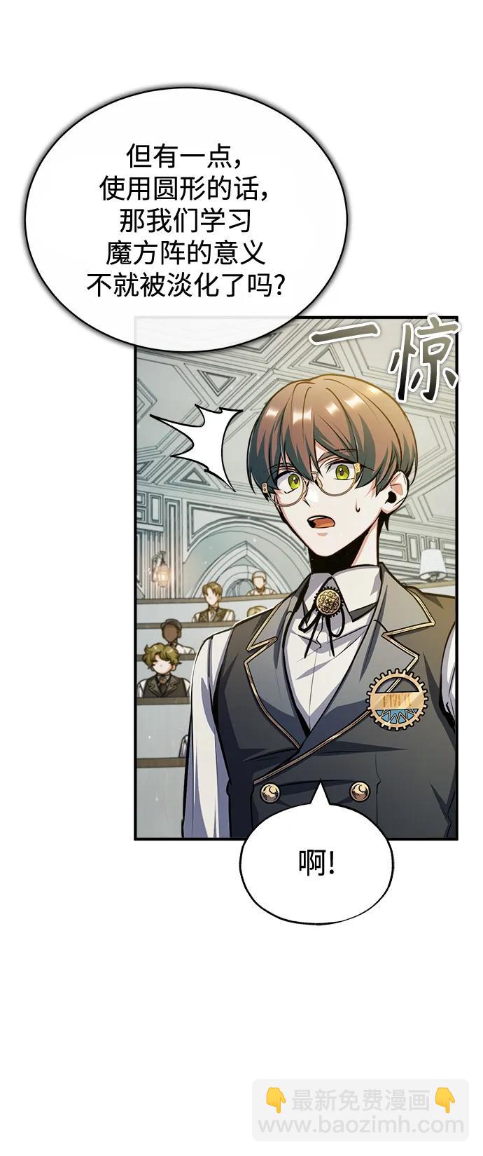 [第59话] 记忆风暴8