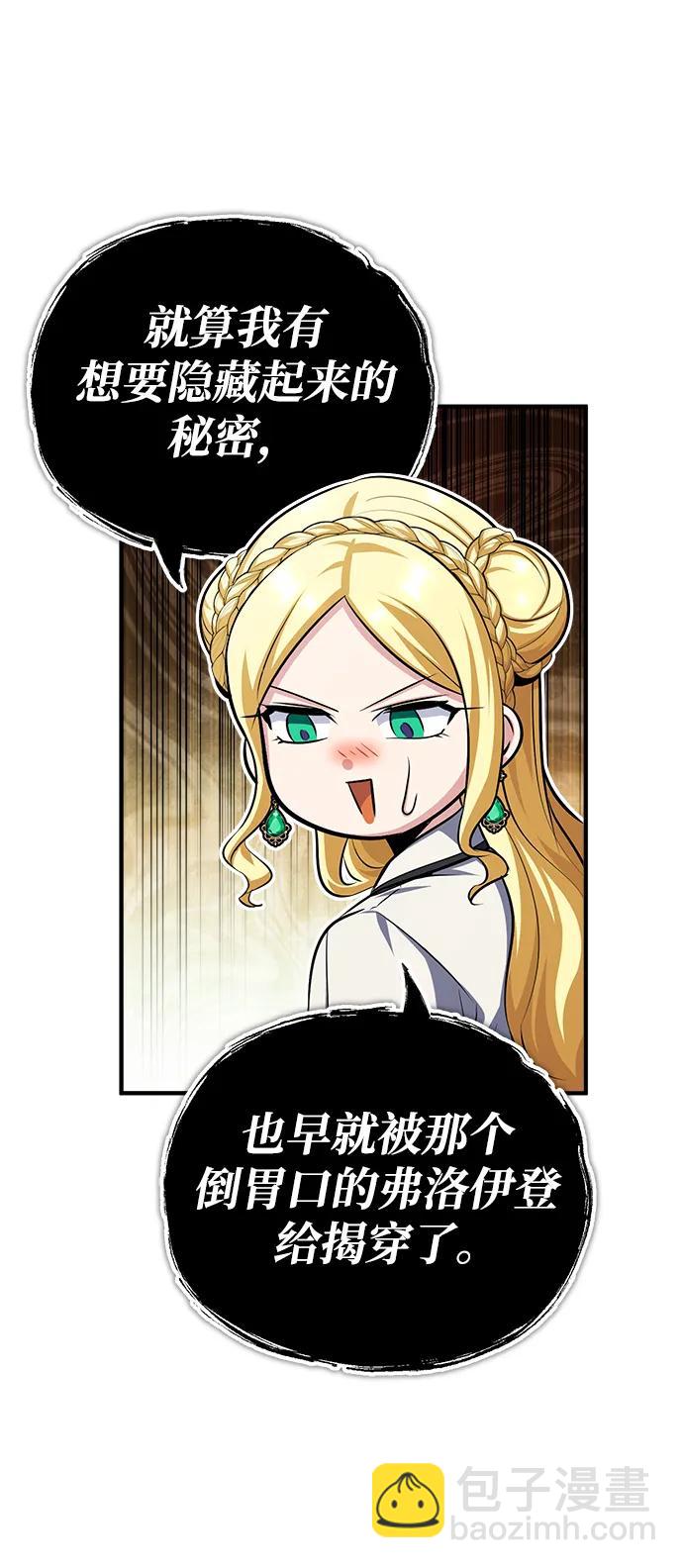 [第59话] 记忆风暴80