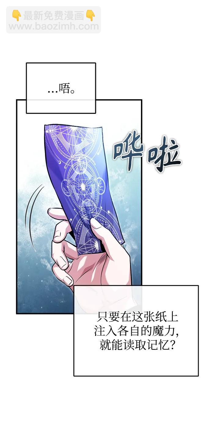[第59话] 记忆风暴82