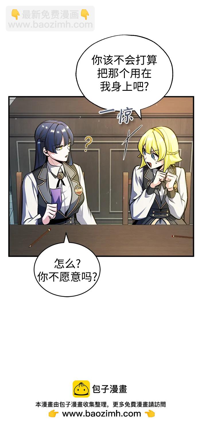 [第59话] 记忆风暴85