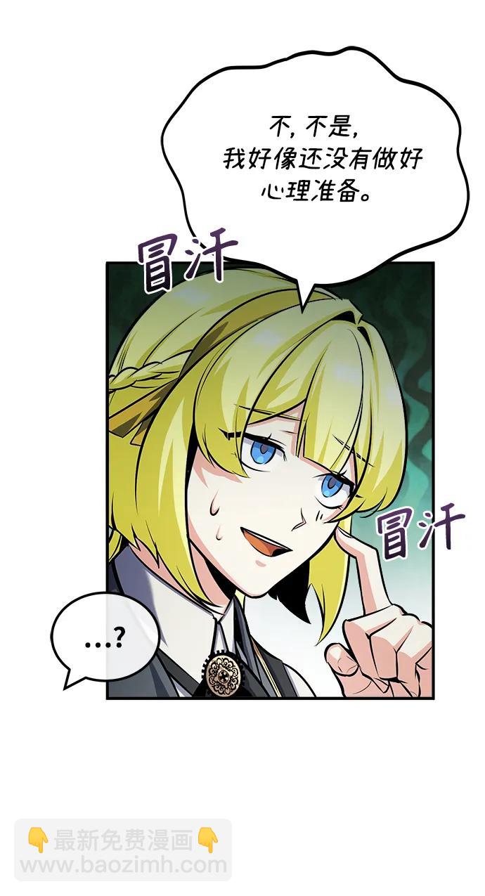 [第59话] 记忆风暴86