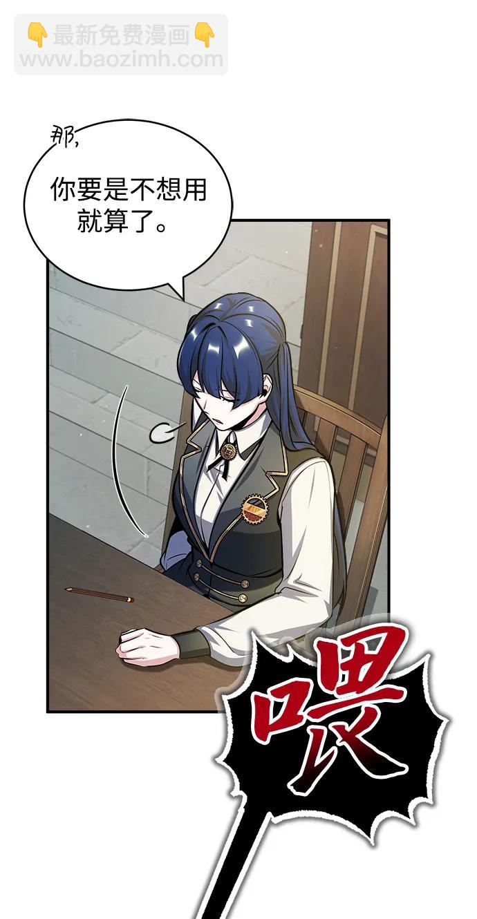 [第59话] 记忆风暴87