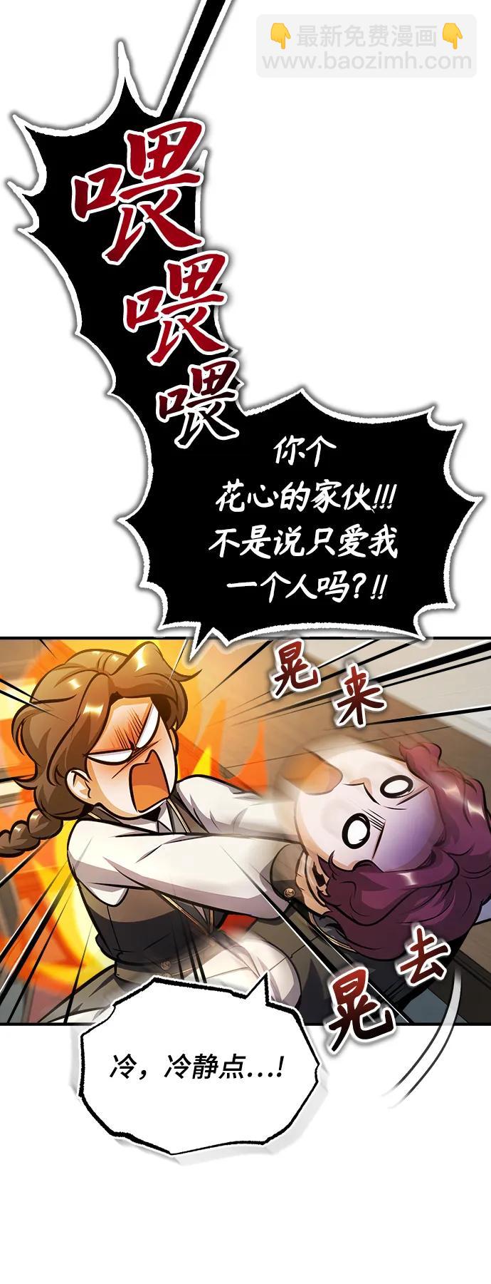 [第59话] 记忆风暴88