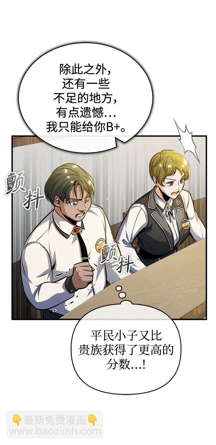 [第59话] 记忆风暴9