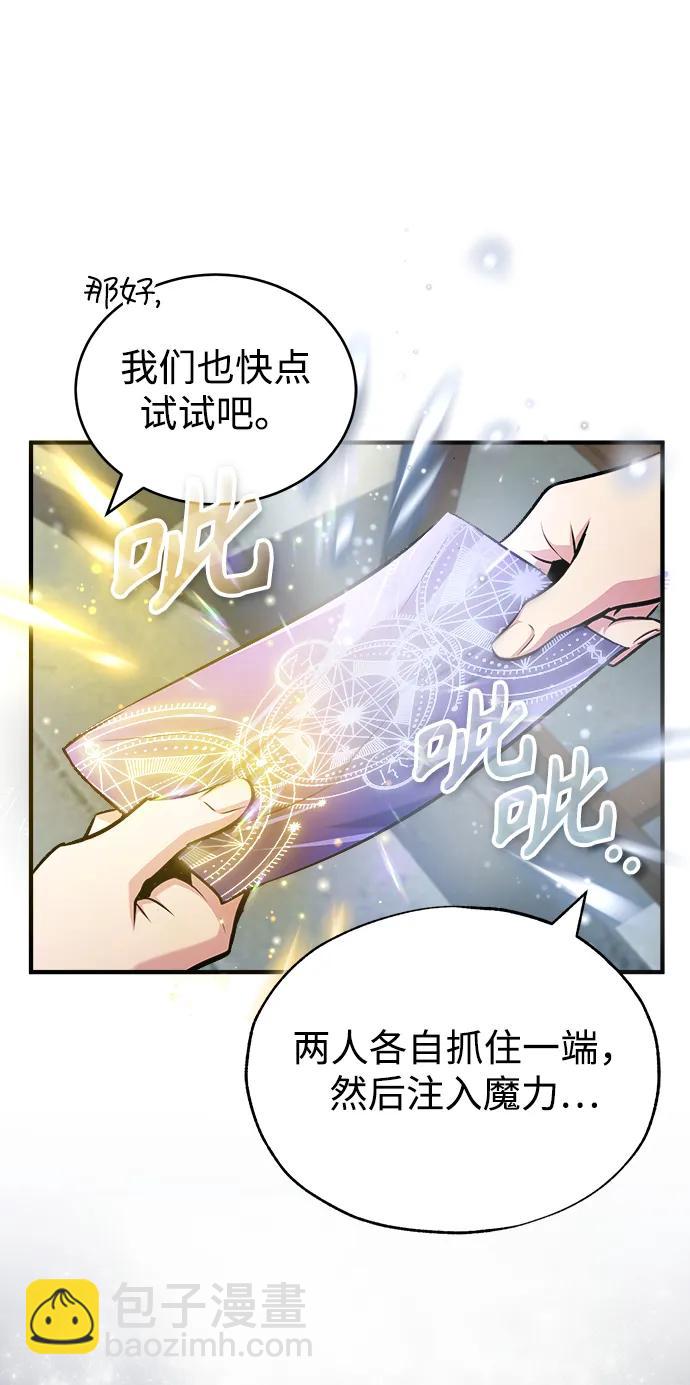 [第59话] 记忆风暴90