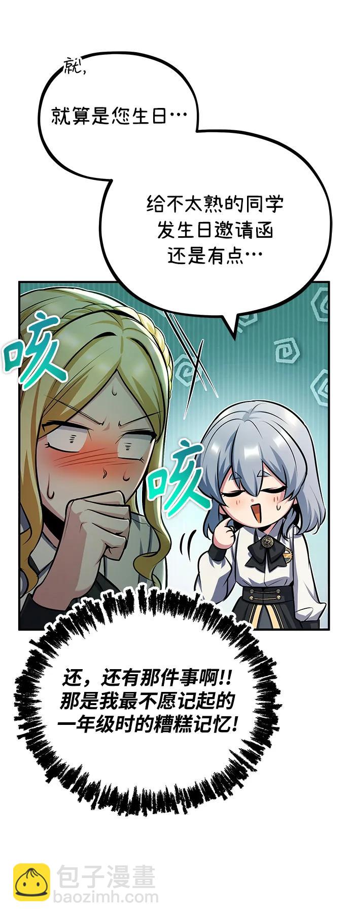 [第59话] 记忆风暴96