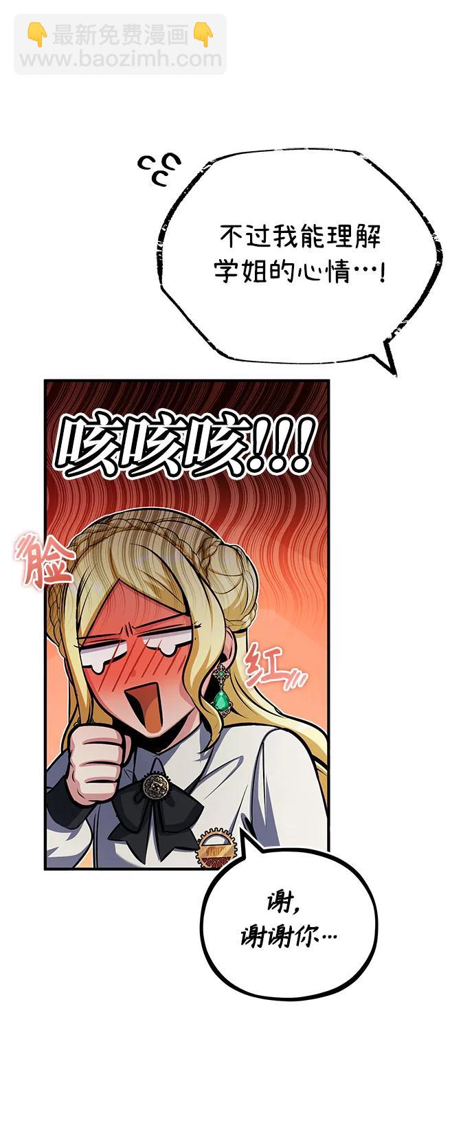 [第59话] 记忆风暴97