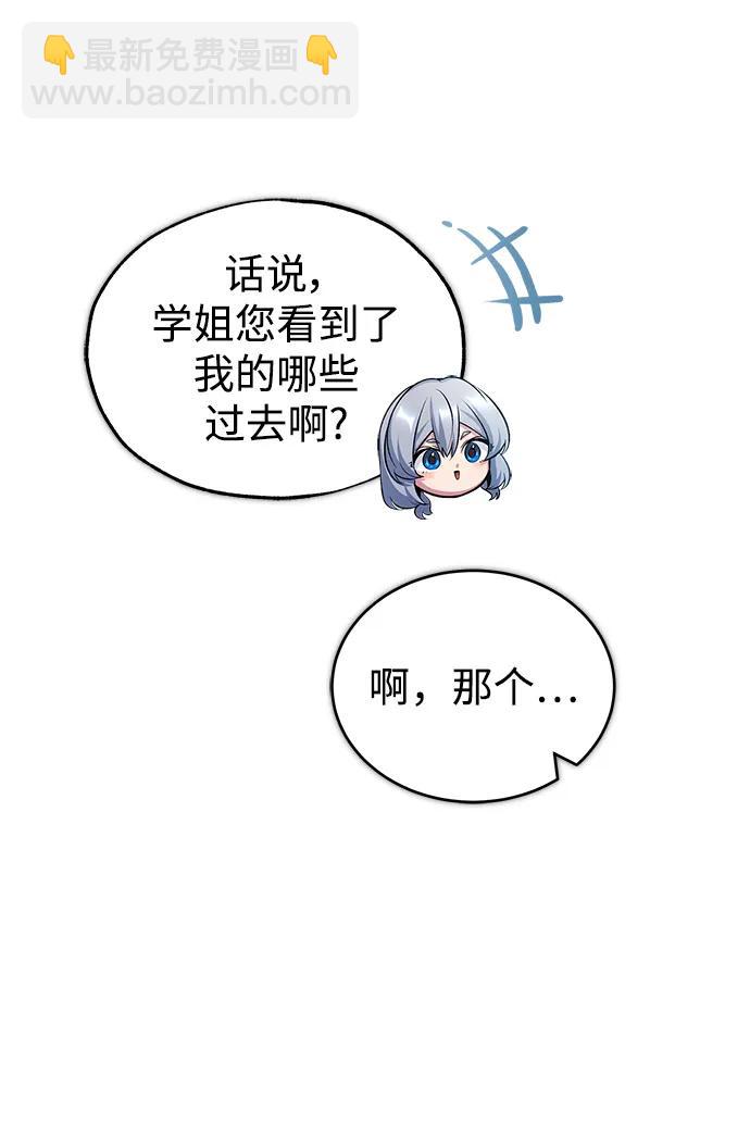 [第59话] 记忆风暴98