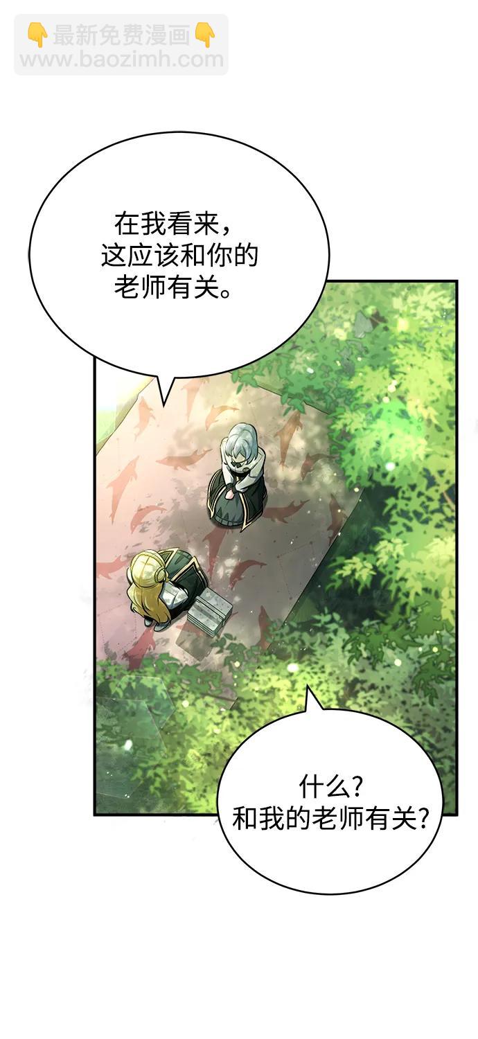 [第60话] 模糊的记忆10