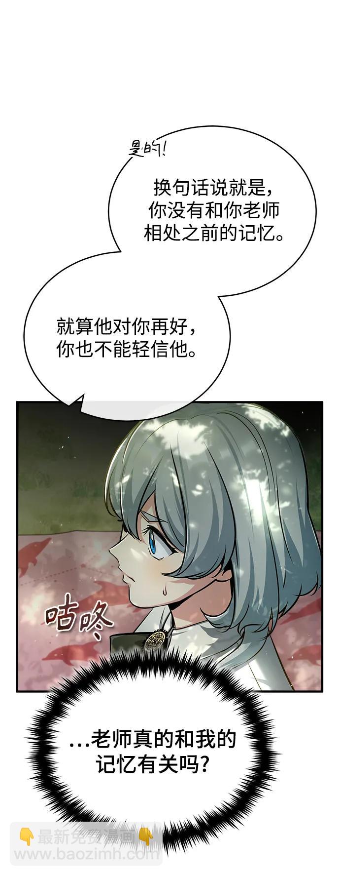 [第60话] 模糊的记忆11