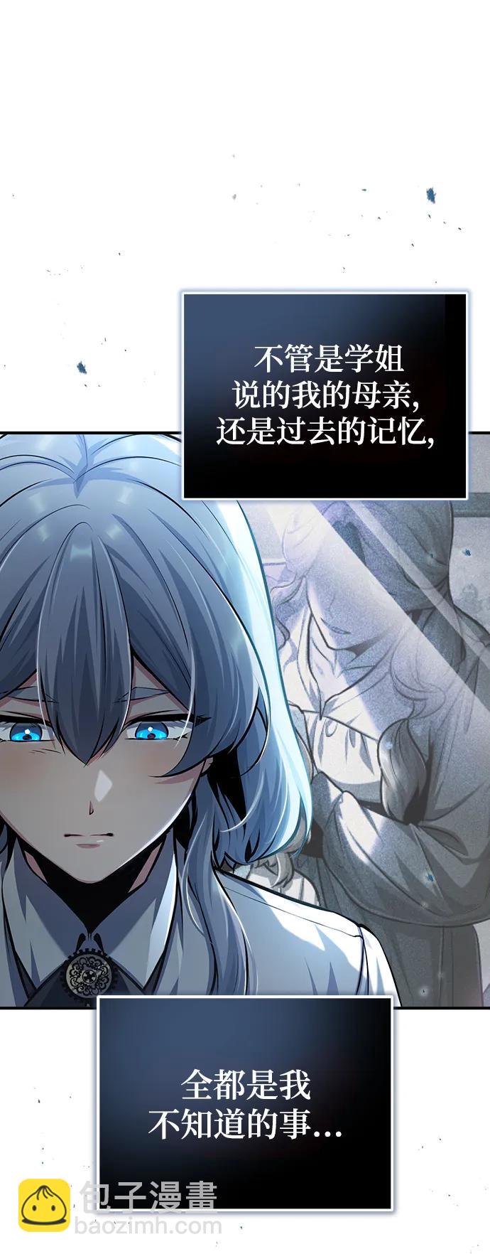 [第60话] 模糊的记忆12