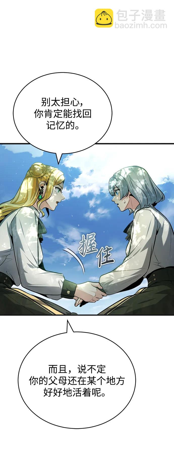 [第60话] 模糊的记忆14