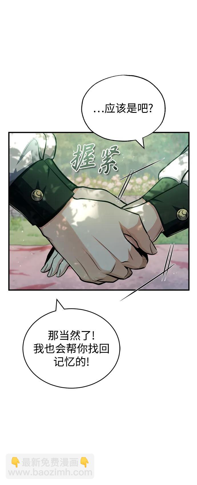 [第60话] 模糊的记忆15