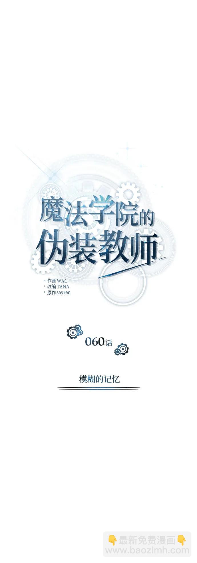 [第60话] 模糊的记忆18