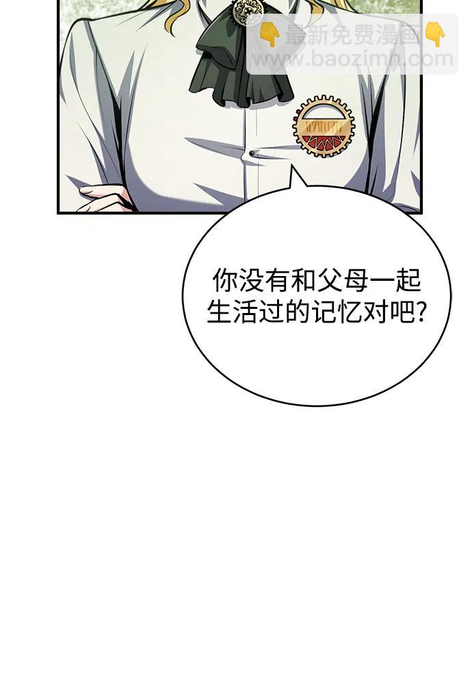 [第60话] 模糊的记忆2
