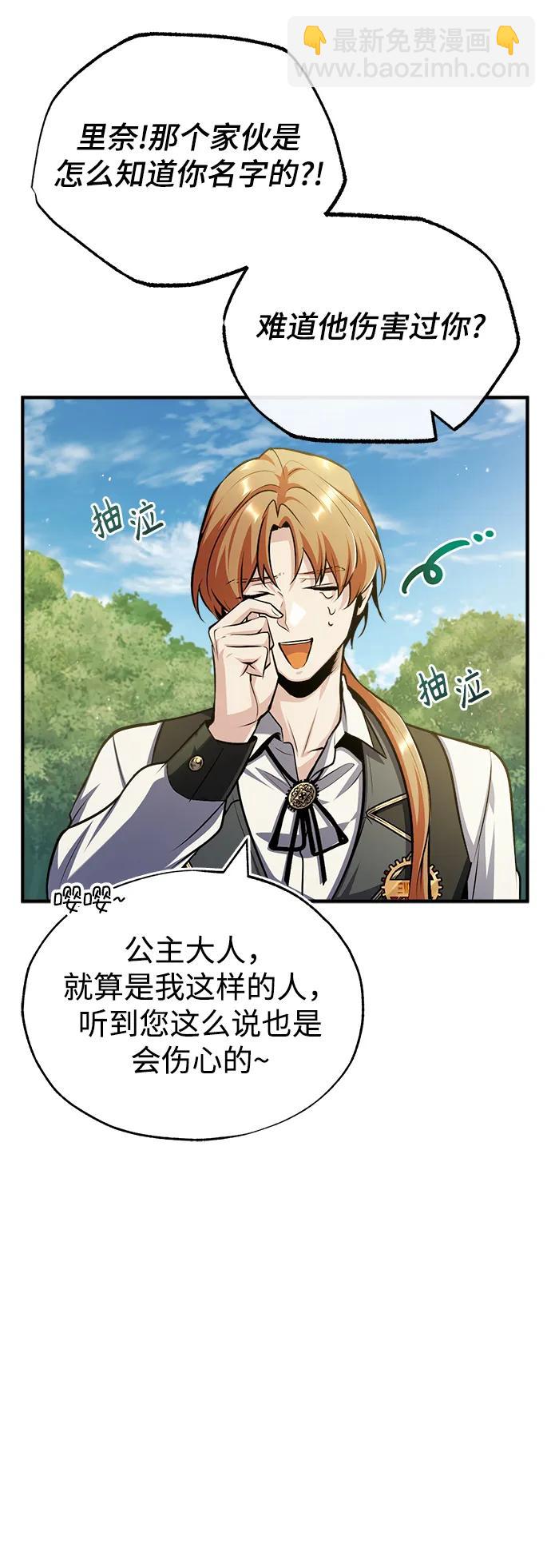 [第60话] 模糊的记忆26