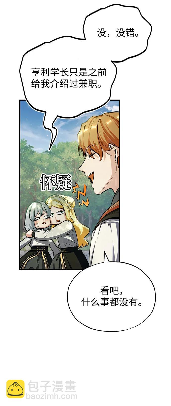 [第60话] 模糊的记忆27