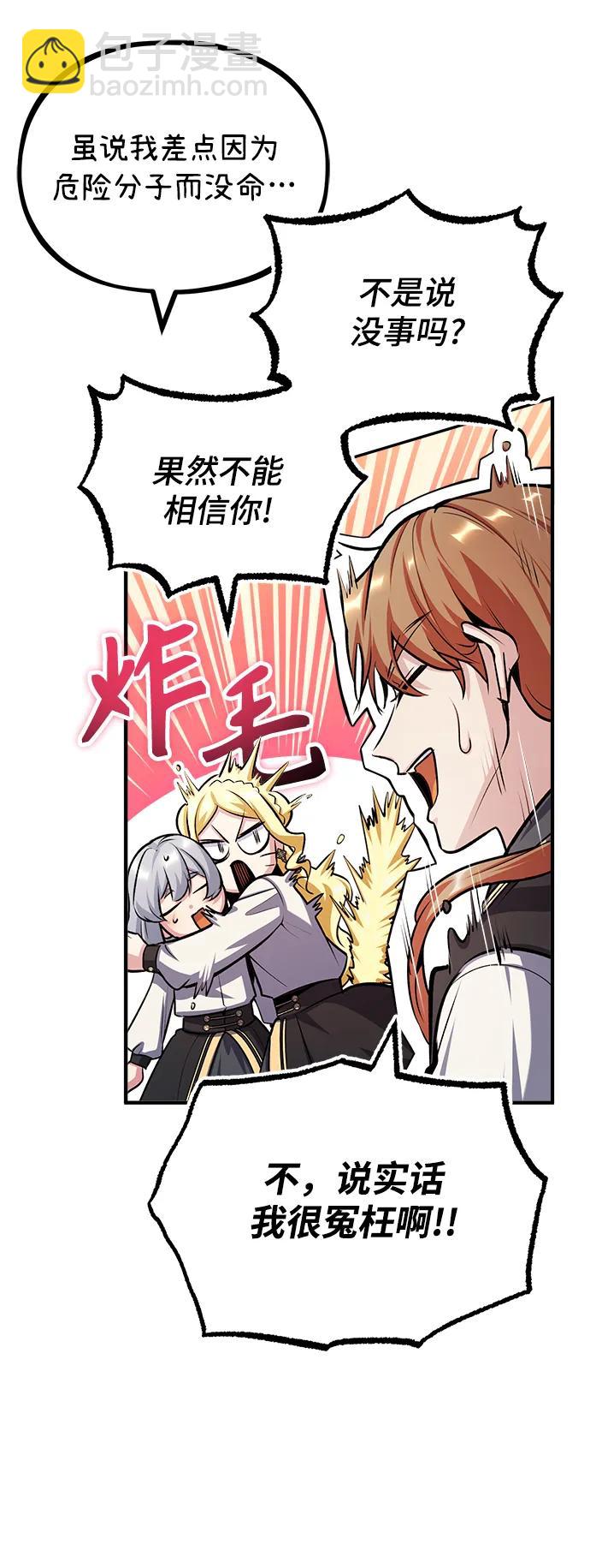 [第60话] 模糊的记忆28
