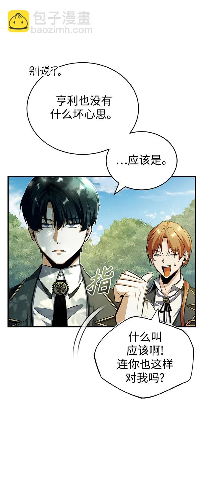 [第60话] 模糊的记忆29