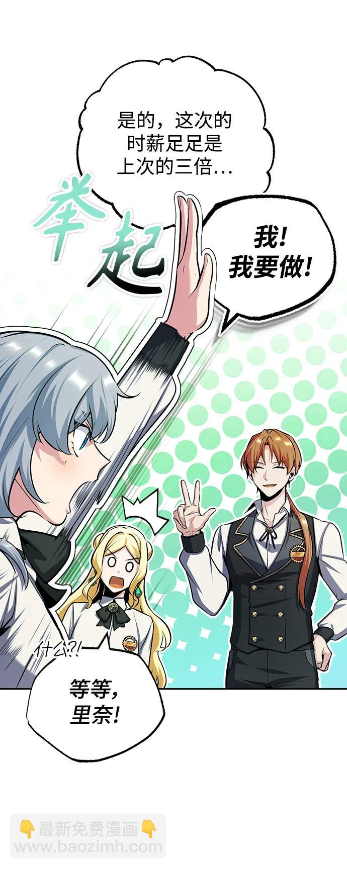 [第60话] 模糊的记忆31