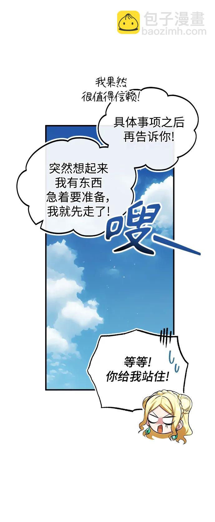 [第60话] 模糊的记忆32