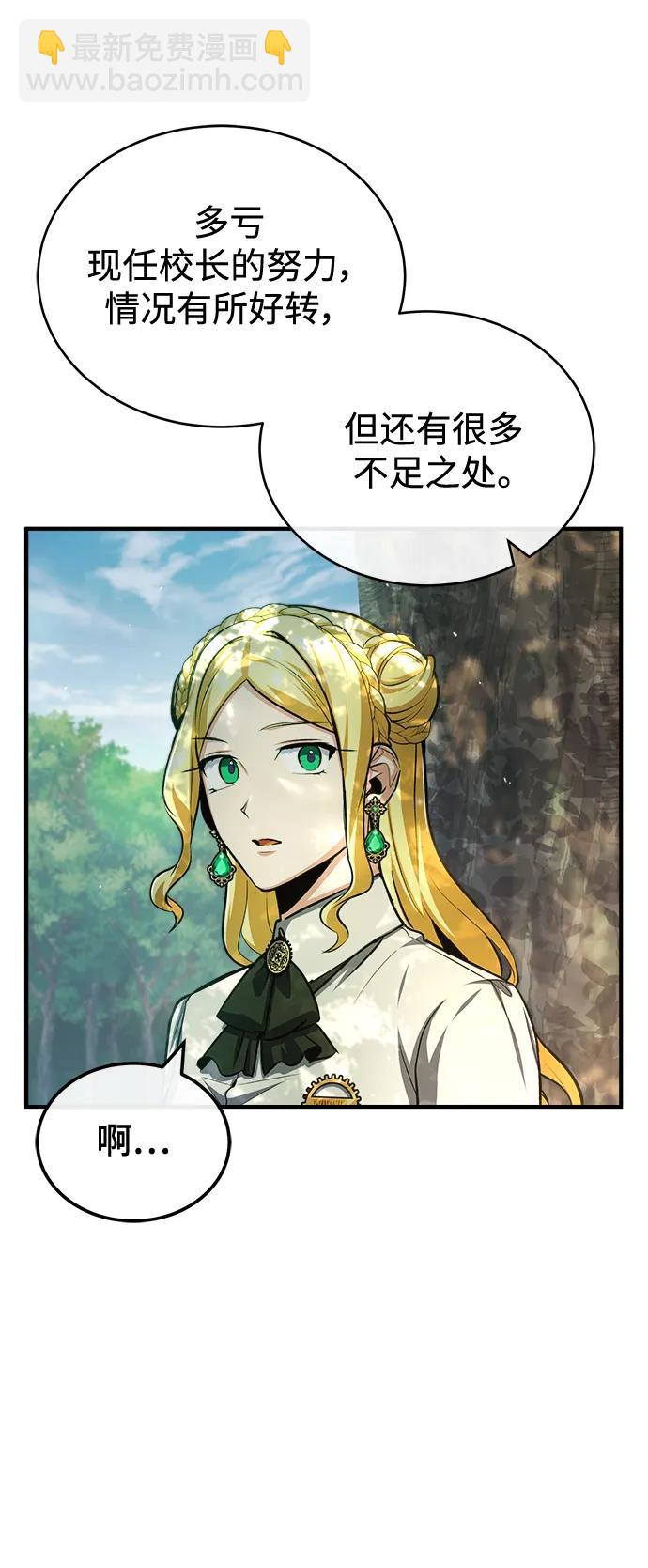 [第60话] 模糊的记忆36