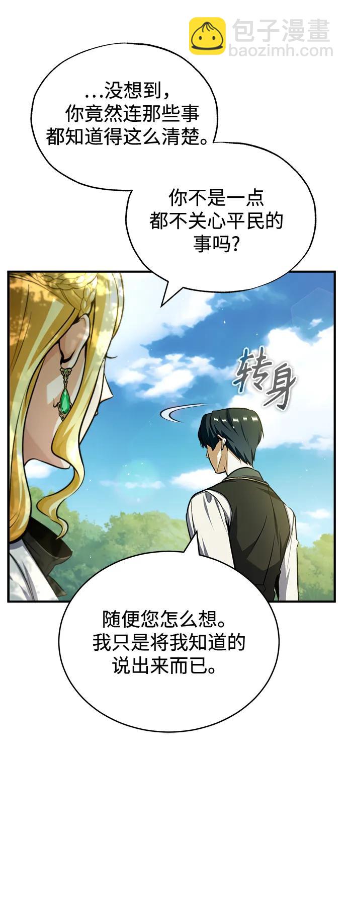[第60话] 模糊的记忆37
