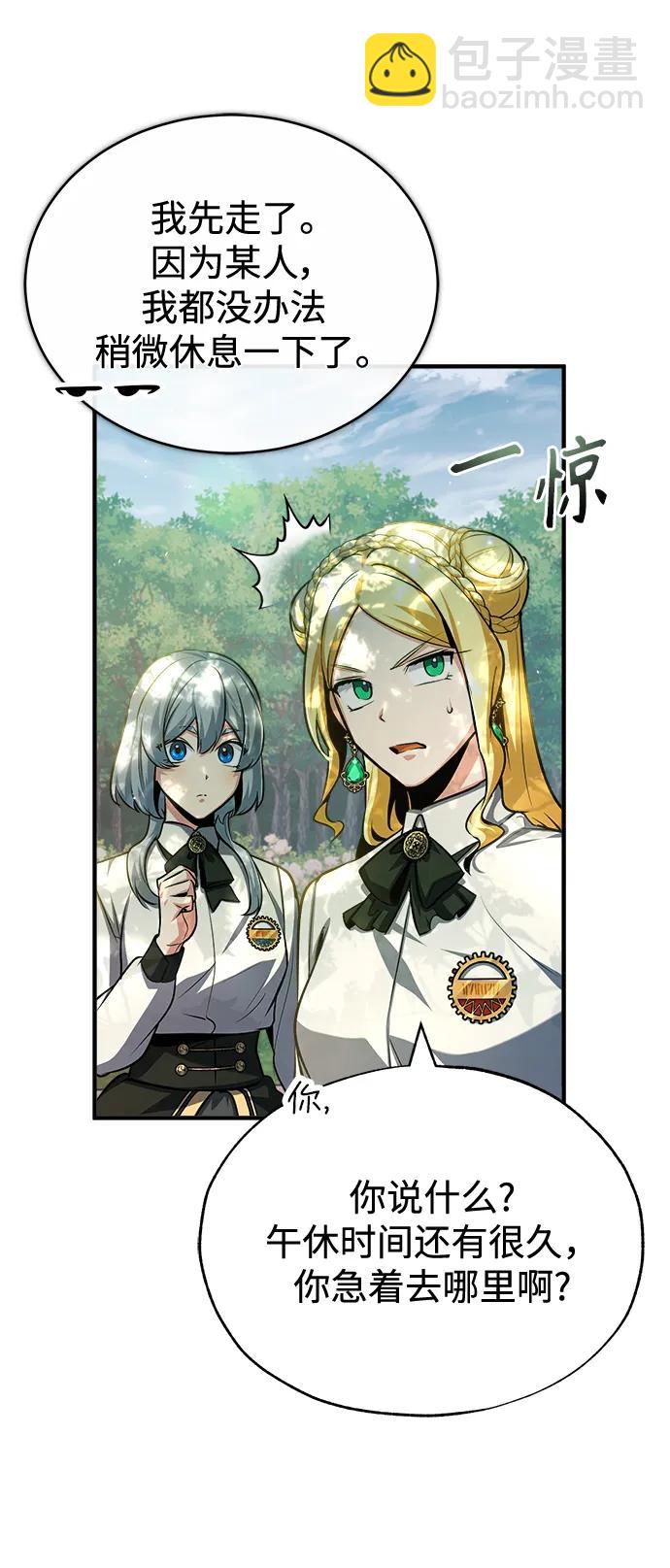 [第60话] 模糊的记忆38