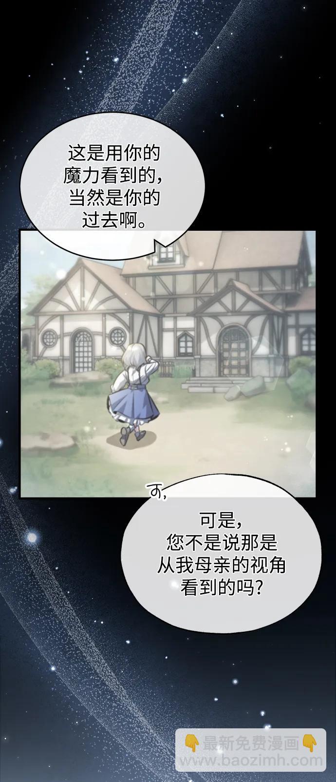 [第60话] 模糊的记忆4