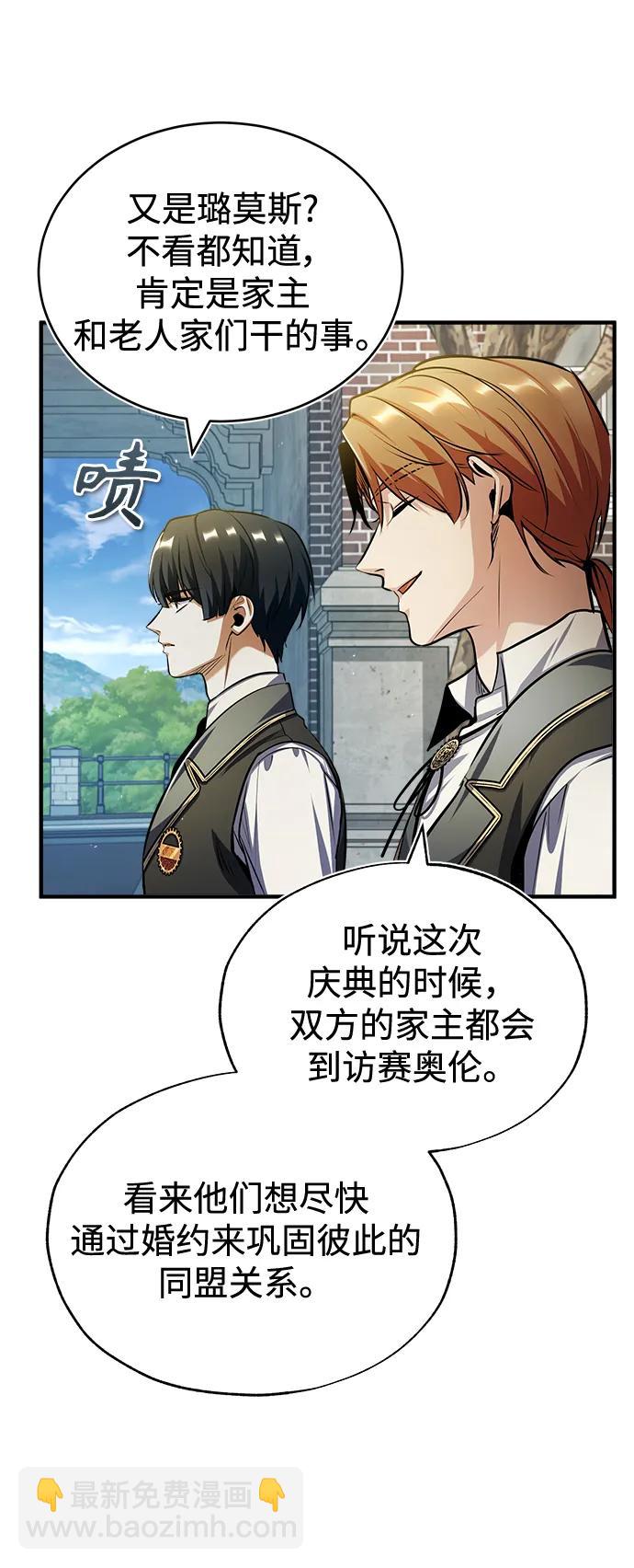[第60话] 模糊的记忆41