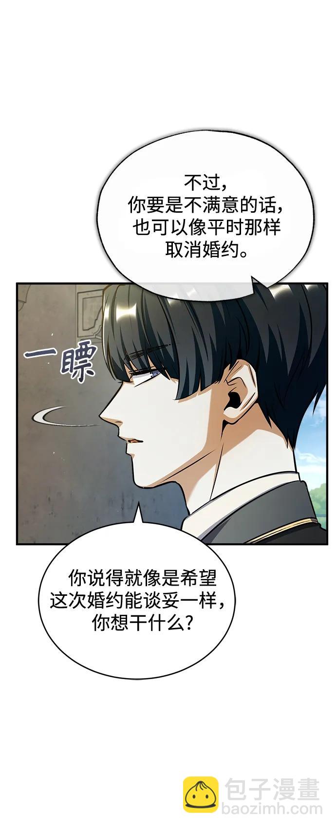 [第60话] 模糊的记忆42