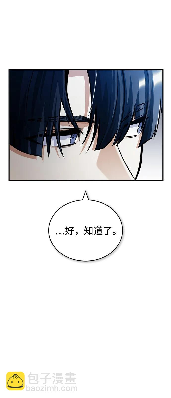 [第60话] 模糊的记忆44