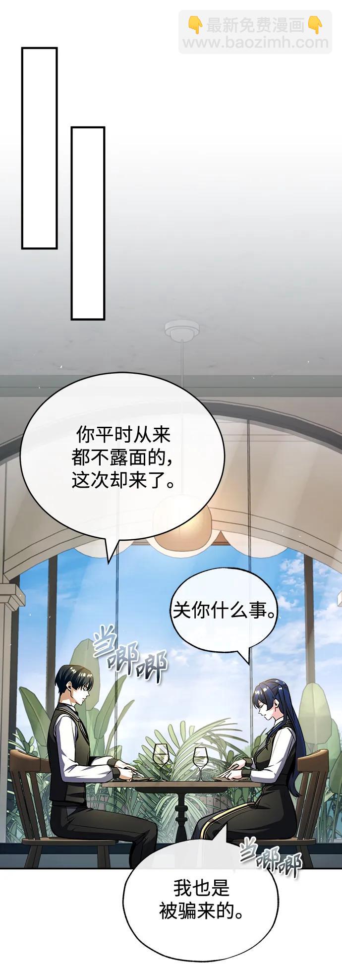 [第60话] 模糊的记忆45