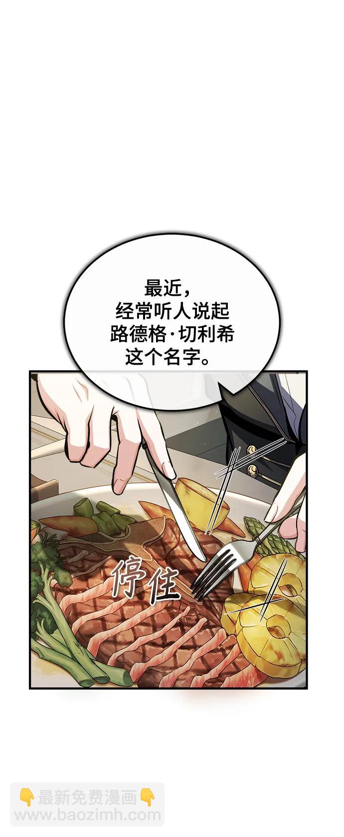 [第60话] 模糊的记忆46