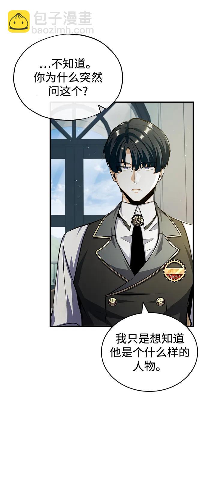 [第60话] 模糊的记忆48