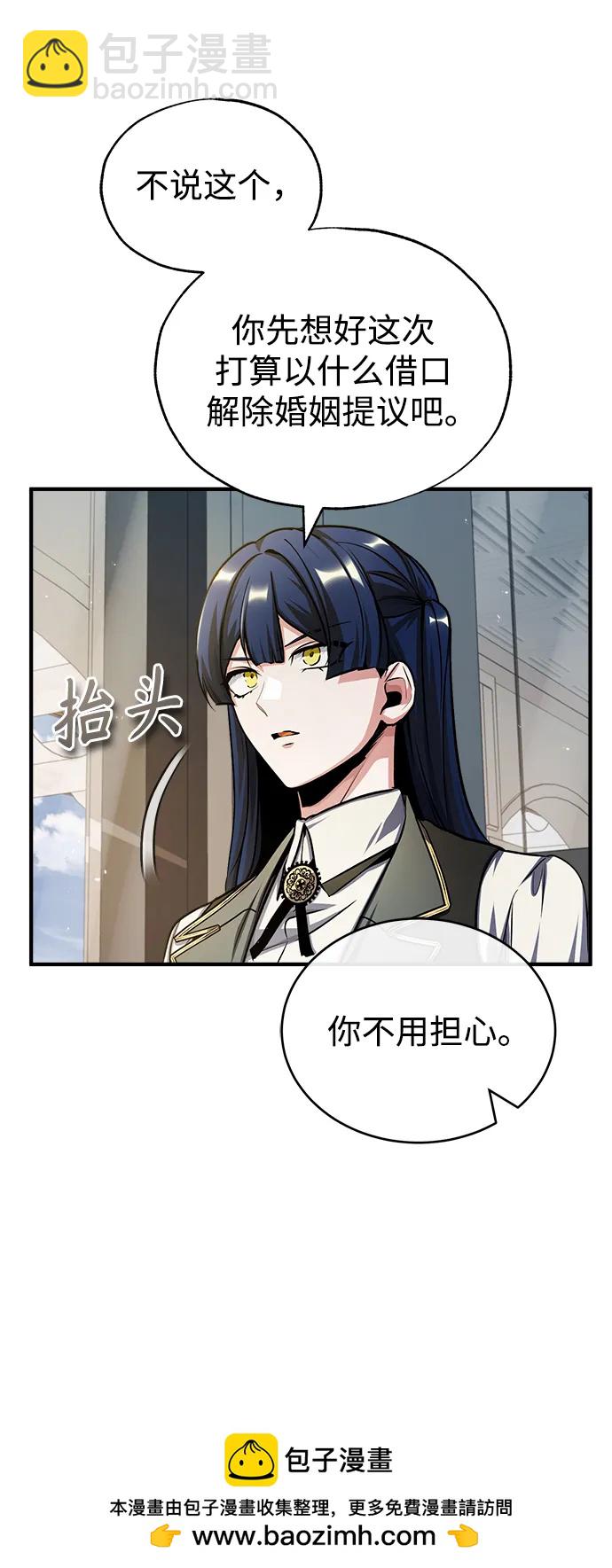 [第60话] 模糊的记忆49