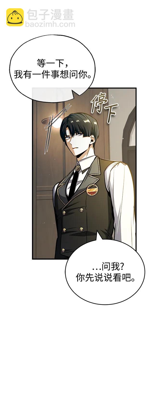 [第60话] 模糊的记忆56