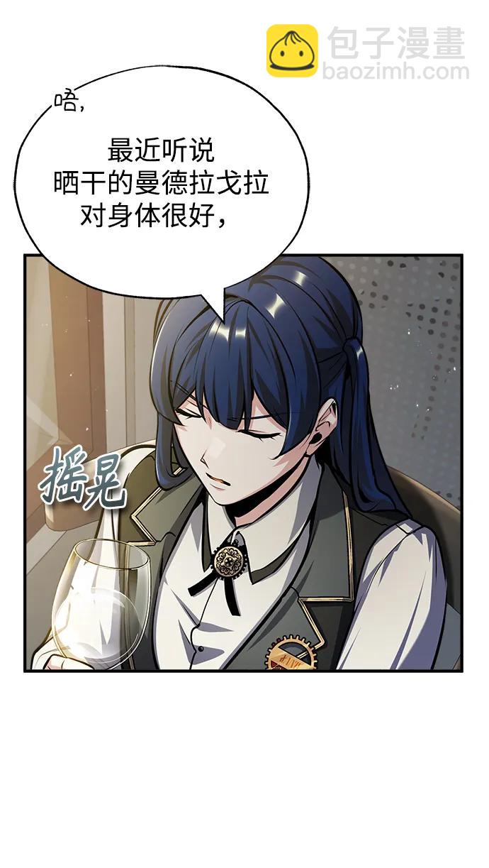 [第60话] 模糊的记忆57