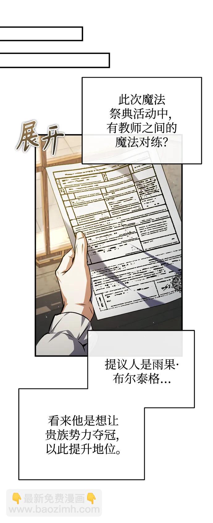 [第60话] 模糊的记忆59