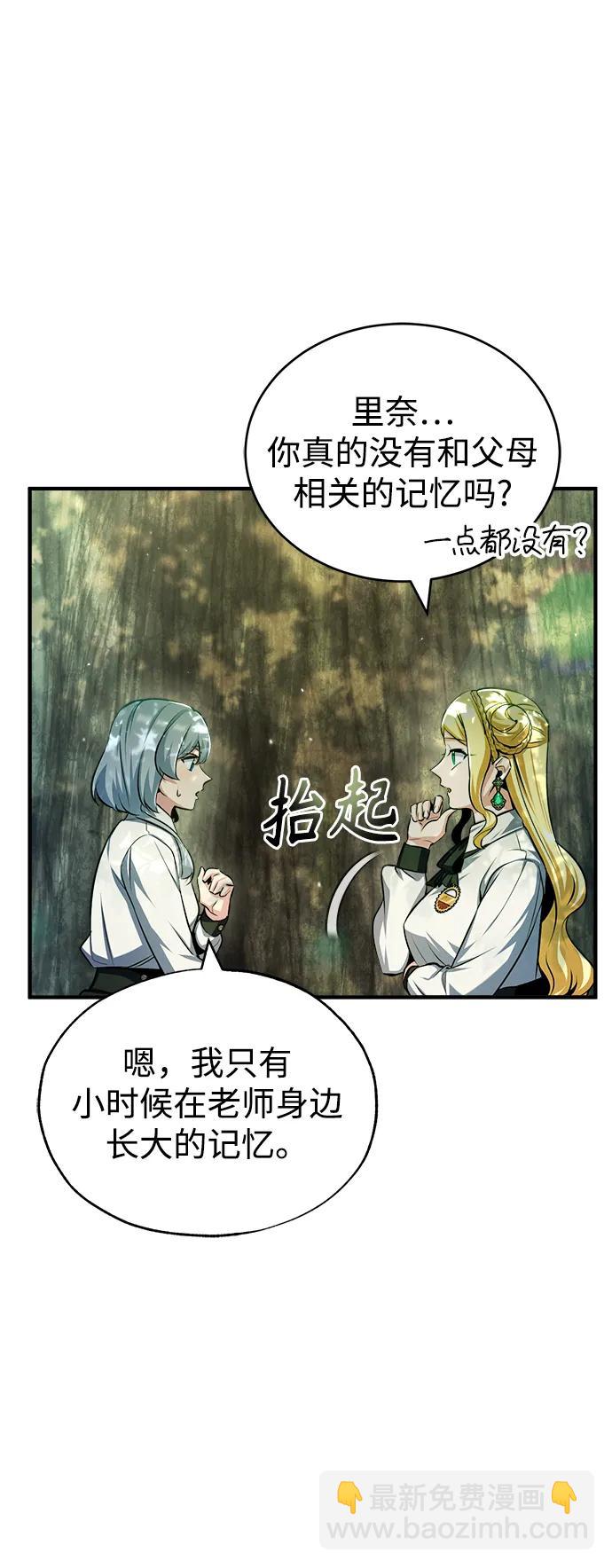 [第60话] 模糊的记忆6